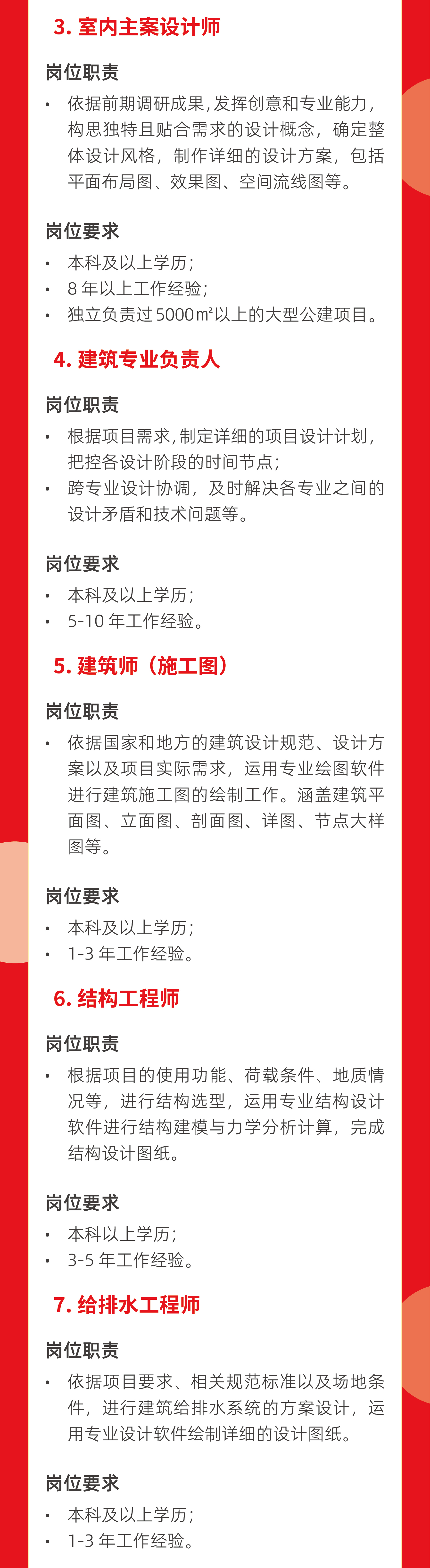 招聘20252.jpg